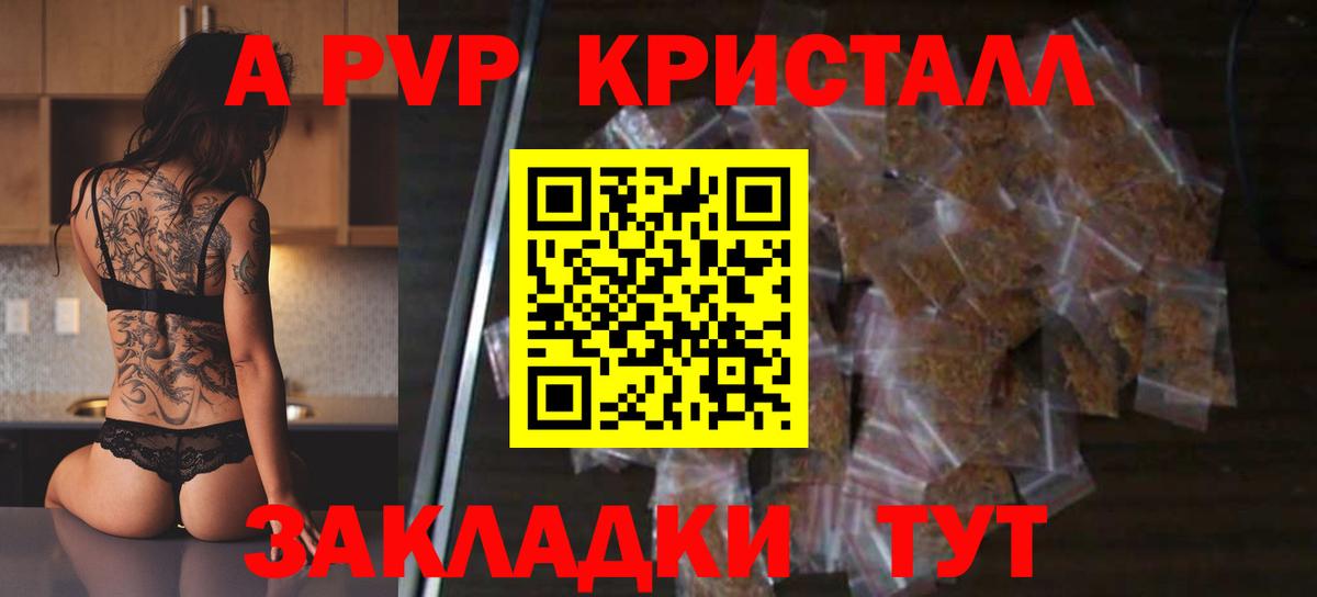 Alpha PVP VHQ  Альфа ПВП  A-PVP СК  Вход с VPN  Каменск-Шахтинский  Alpha-PVP мука 