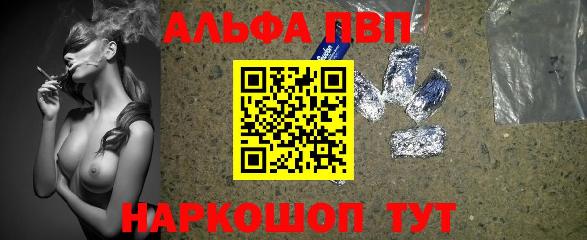A PVP Соль Каменск-Шахтинский