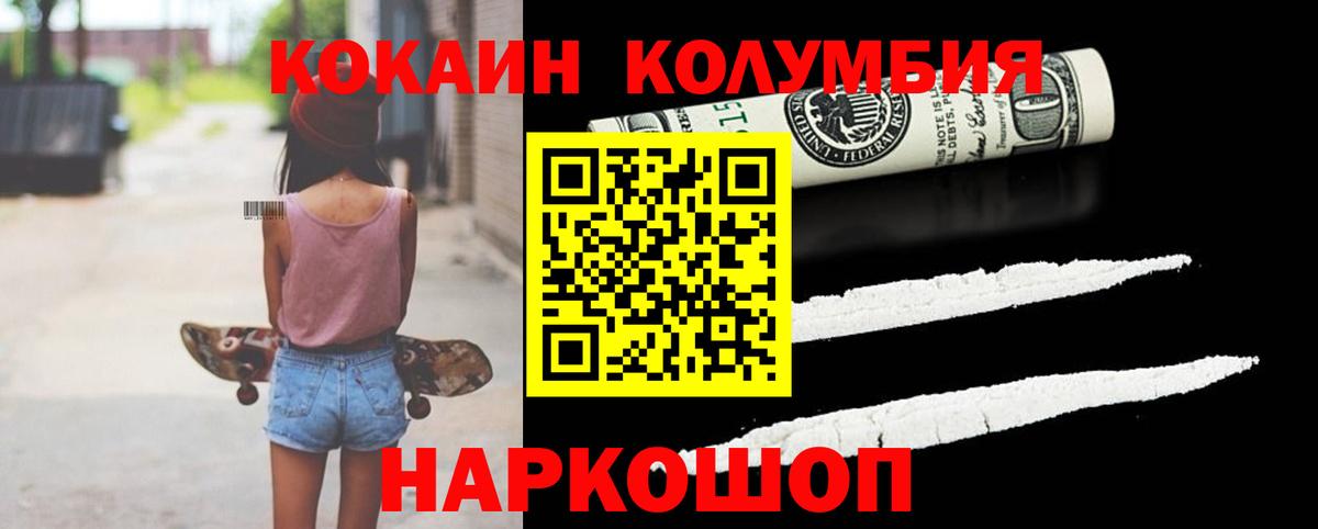 Cocaine Боливия Каменск-Шахтинский