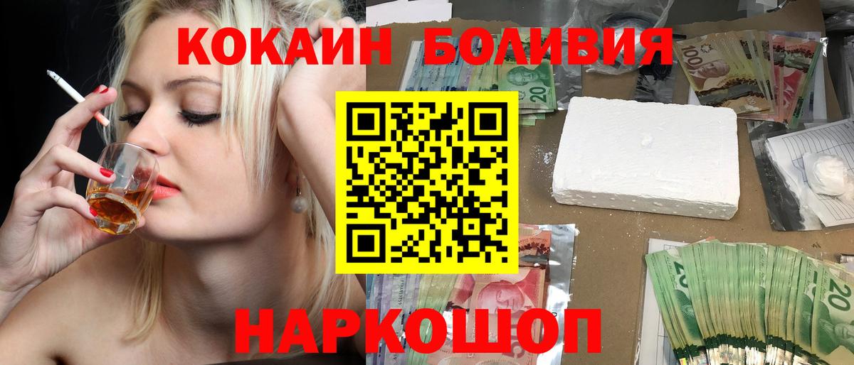 наркота  Вход с VPN  Каменск-Шахтинский  COCAIN Колумбийский 