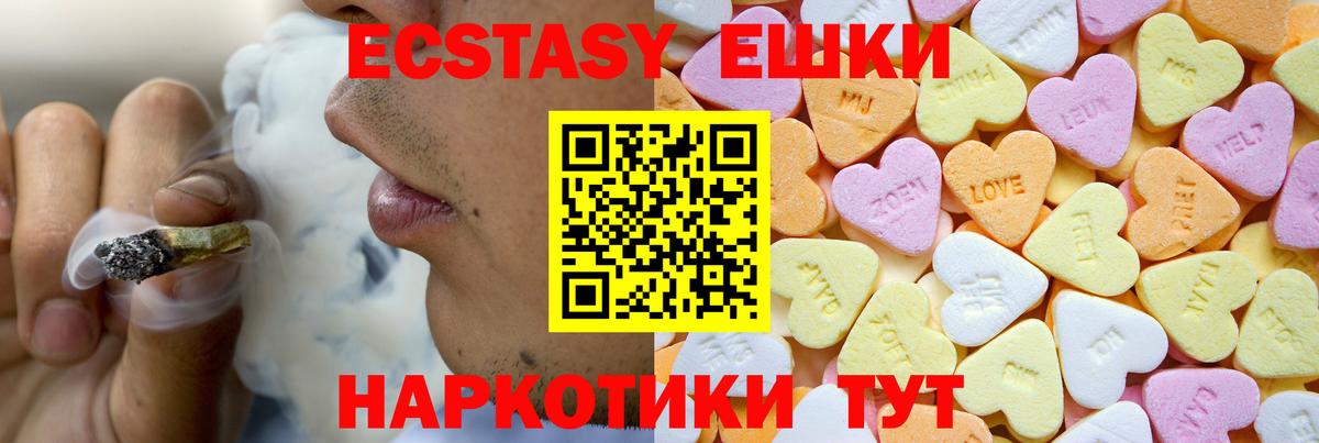 Ecstasy бентли  Вход с VPN  mega как войти  Ecstasy  Каменск-Шахтинский  Ecstasy Philipp Plein 