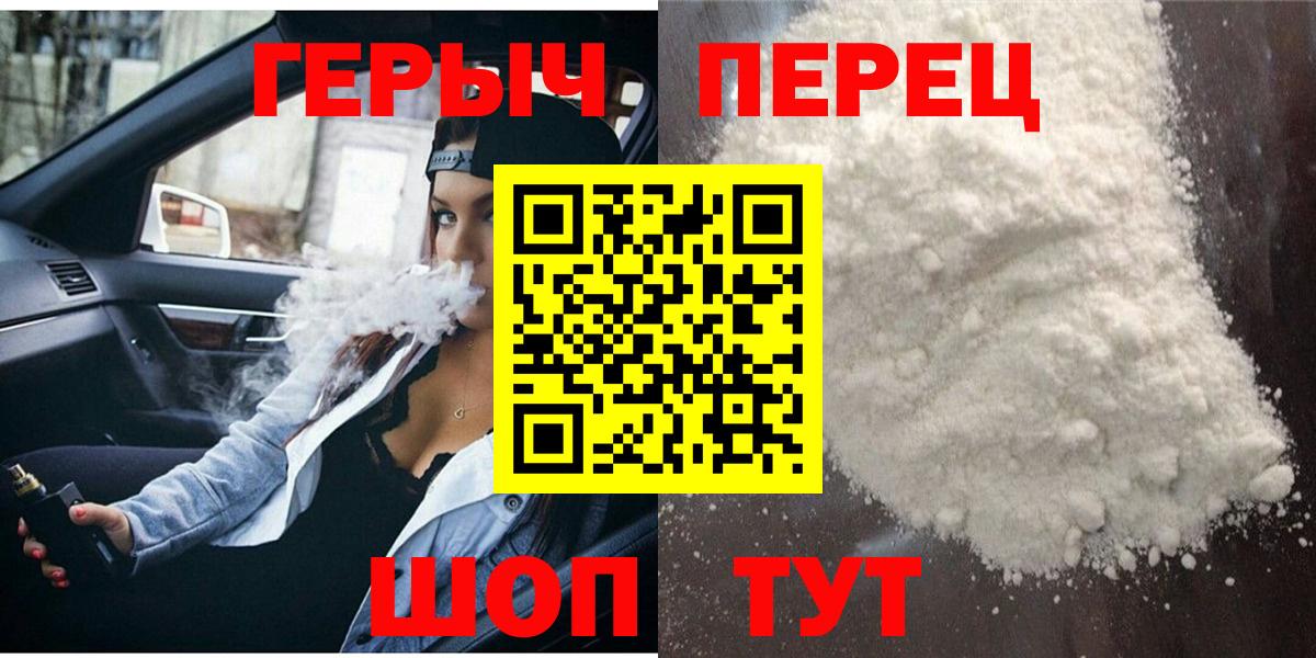 ГЕРОИН  Вход с VPN  Каменск-Шахтинский  Героин афганец 