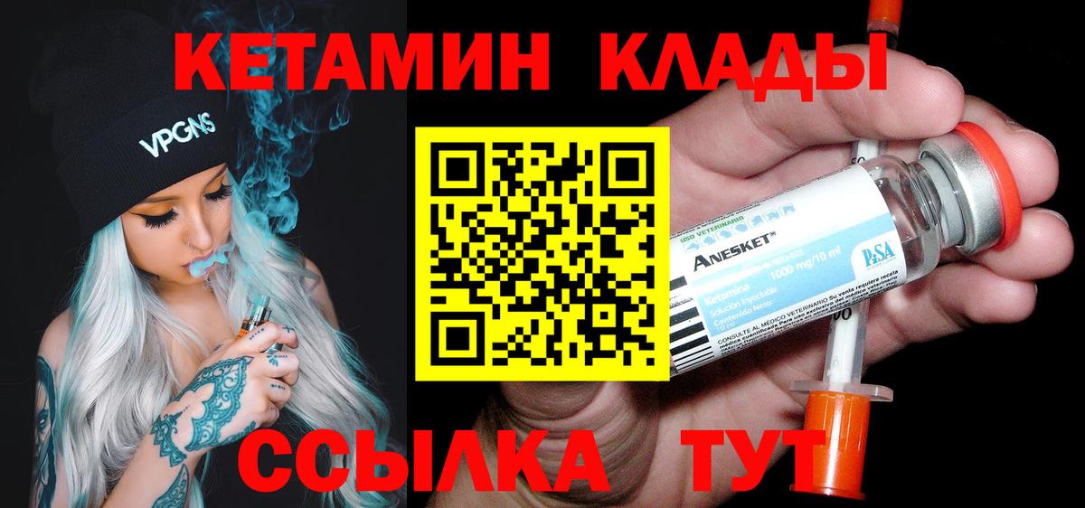 ОМГ ОМГ сайт  КЕТАМИН VHQ  Каменск-Шахтинский  это телеграм  Кетамин ketamine  Вход с VPN 