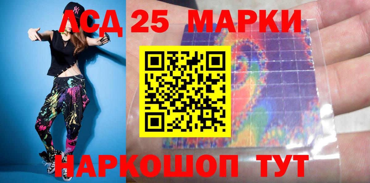 LSD-25 экстази ecstasy  Вход с VPN  Каменск-Шахтинский 