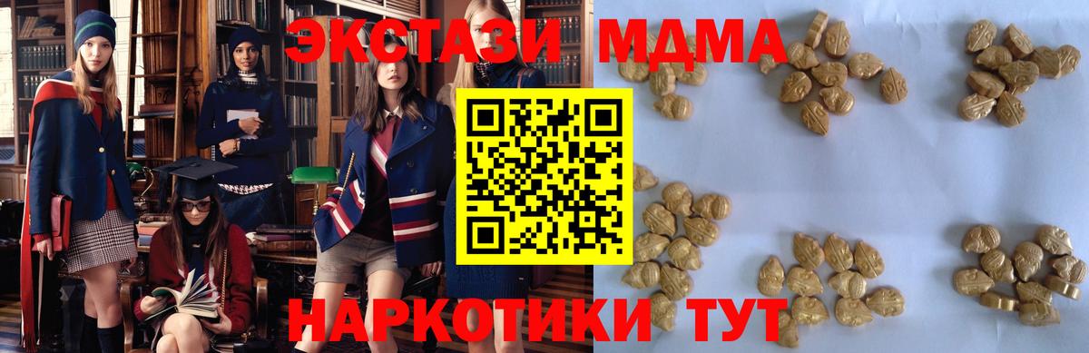 MDMA молли  Вход с VPN  MDMA  Каменск-Шахтинский  MDMA молли 