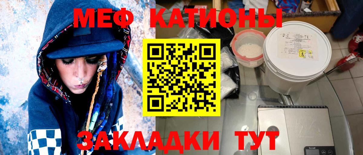 Мефедрон кристаллы  Мефедрон 4 MMC  Мефедрон  Вход с VPN  Каменск-Шахтинский 