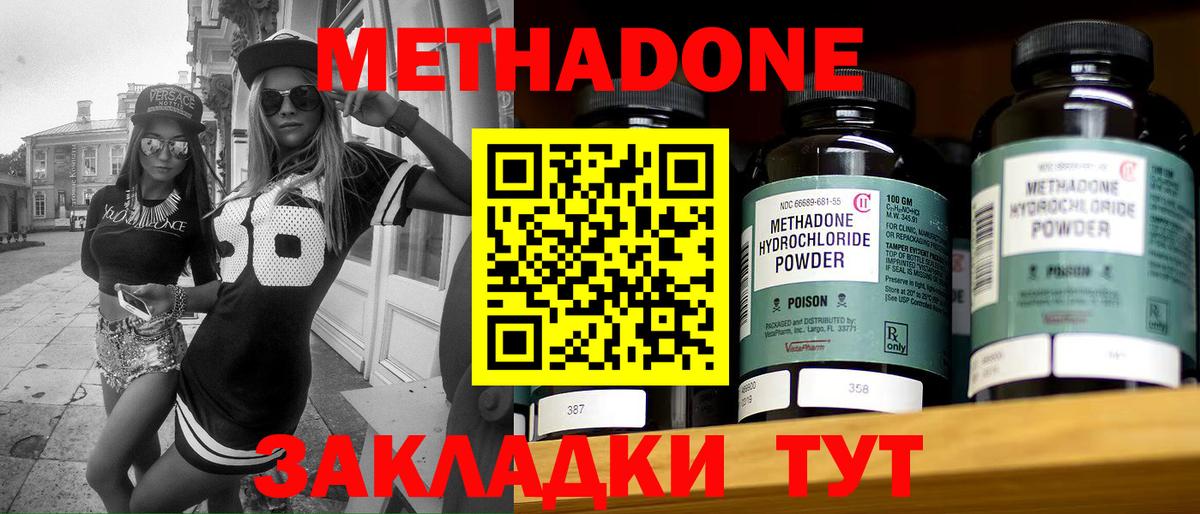 Метадон VHQ Каменск-Шахтинский