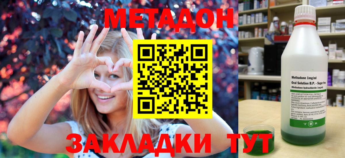 MDMA  МЕТАМФЕТАМИН  A-PVP СК кристаллы  МЕФ кристаллы  Гашиш  Каменск-Шахтинский  ГАШ  Кокаин  Вход с VPN 
