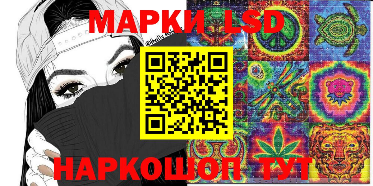 Марки NBOMe 1,5мг  Вход с VPN  Каменск-Шахтинский 