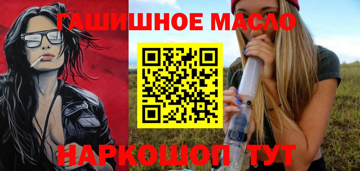 Каменск-Шахтинский  Дистиллят ТГК THC oil  Вход с VPN 