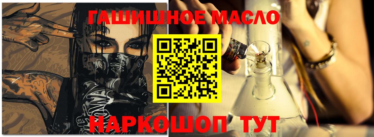 Дистиллят ТГК гашишное масло Каменск-Шахтинский