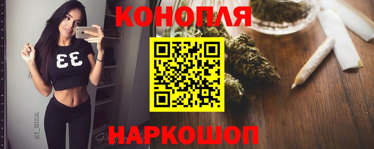 Бошки марихуана семена Каменск-Шахтинский